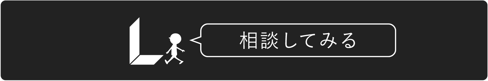 一級建築士事務所　アリアナ建築設計事務所